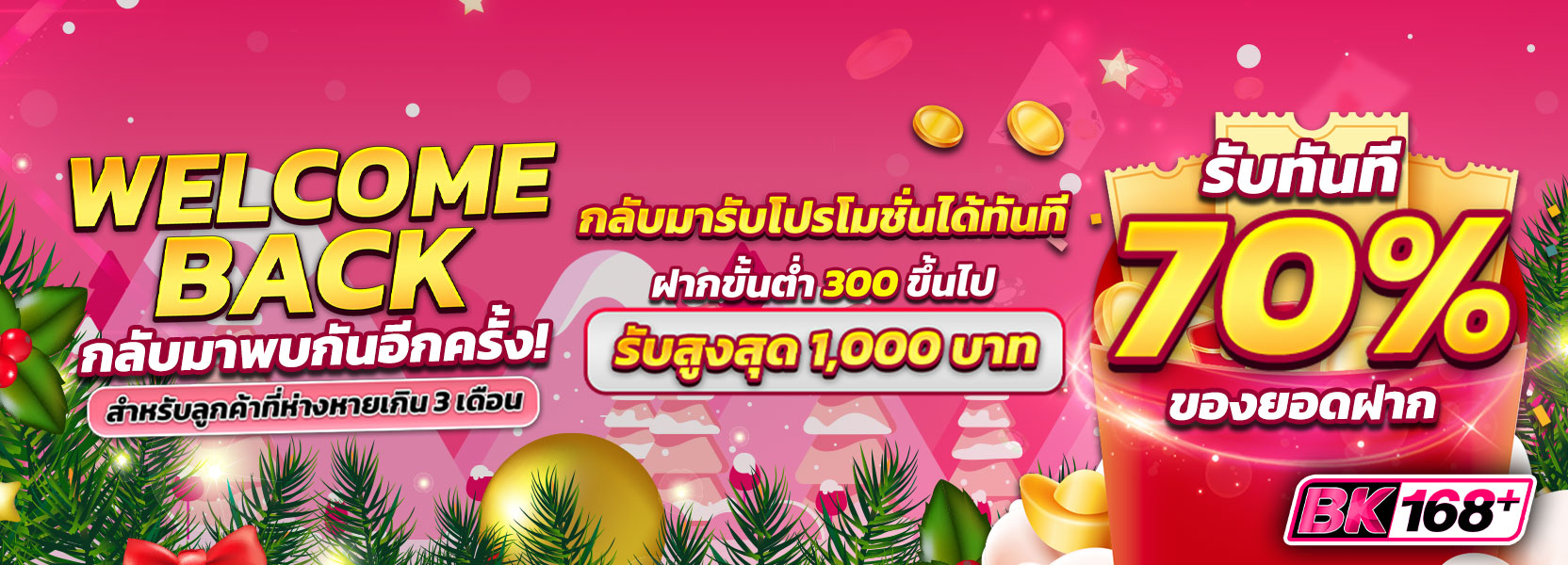 คริสต์มาส